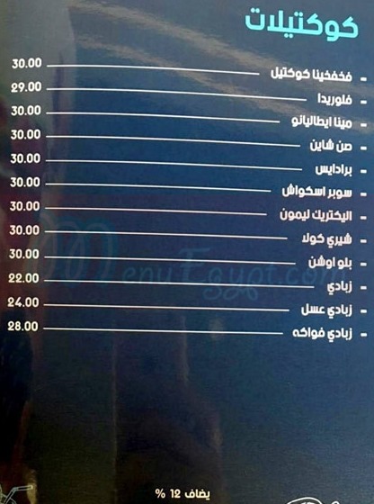 almaz cafe menu prices